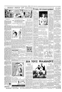 Σελίδα 2 / 6