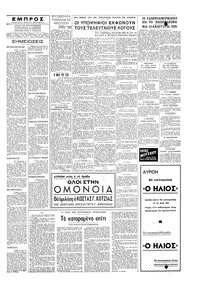 Σελίδα 5 / 6