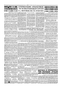 Σελίδα 6 / 6