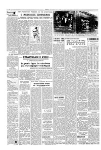 Σελίδα 4 / 6