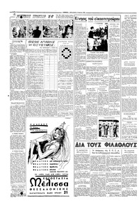 Σελίδα 2 / 6