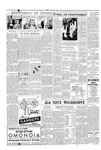 Σελίδα 2 / 6