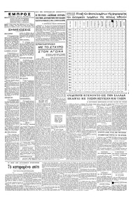 Σελίδα 5 / 6