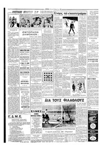 Σελίδα 2 / 6