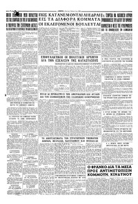 Σελίδα 6 / 6