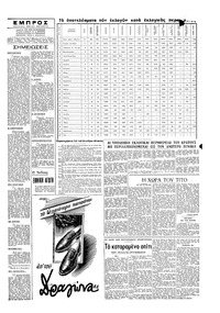 Σελίδα 5 / 6