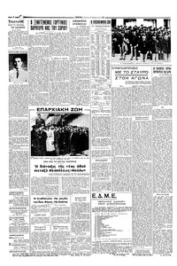Σελίδα 4 / 6