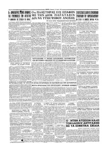 Σελίδα 6 / 6