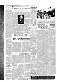 Σελίδα 4 / 6