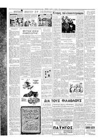 Σελίδα 2 / 6