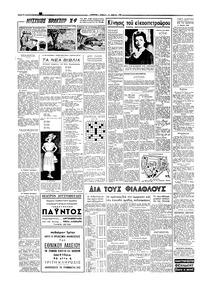 Σελίδα 2 / 4