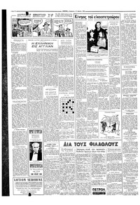 Σελίδα 2 / 4