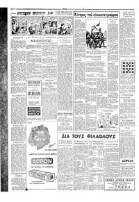 Σελίδα 2 / 6