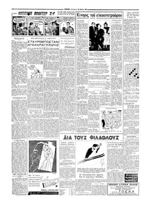 Σελίδα 2 / 6