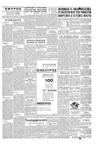 Σελίδα 5 / 6