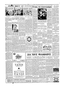 Σελίδα 2 / 6