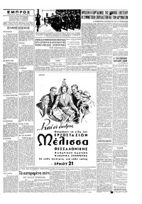Σελίδα 5 / 6