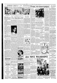 Σελίδα 2 / 6