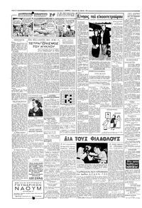 Σελίδα 2 / 4