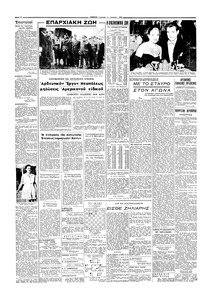 Σελίδα 4 / 6