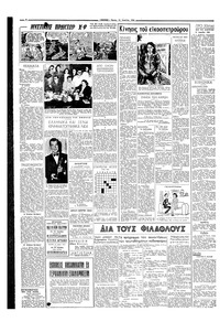 Σελίδα 2 / 6