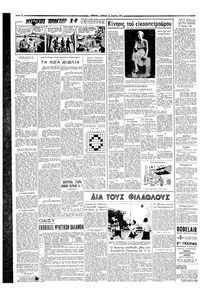 Σελίδα 2 / 6