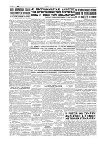 Σελίδα 4 / 4