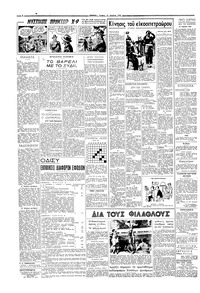 Σελίδα 2 / 4