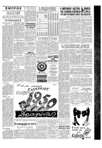 Σελίδα 5 / 6
