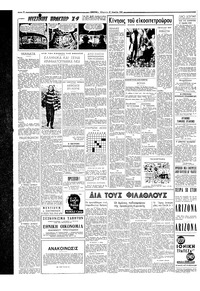 Σελίδα 2 / 6