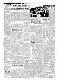 Σελίδα 4 / 6