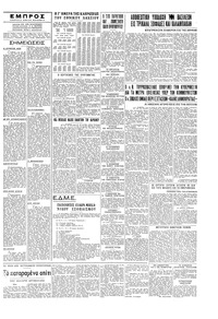 Σελίδα 5 / 6