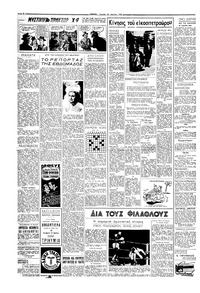 Σελίδα 2 / 8