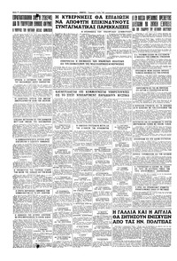 Σελίδα 4 / 4