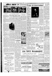 Σελίδα 2 / 6