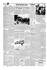 Σελίδα 4 / 6