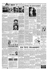 Σελίδα 2 / 6