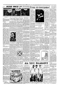 Σελίδα 2 / 6