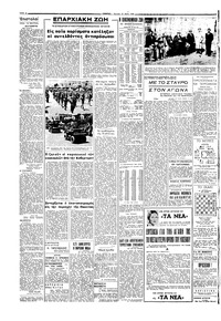 Σελίδα 4 / 6