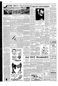 Σελίδα 2 / 4