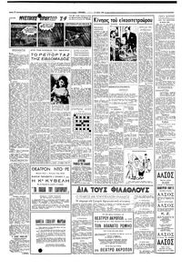 Σελίδα 2 / 6