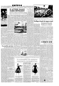 Σελίδα 3 / 6