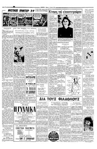 Σελίδα 2 / 6