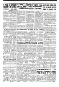 Σελίδα 4 / 4
