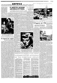 Σελίδα 3 / 6
