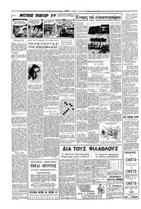 Σελίδα 2 / 6