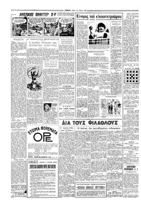 Σελίδα 2 / 6