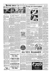Σελίδα 2 / 6