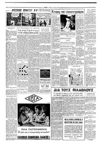 Σελίδα 2 / 6