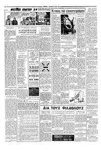 Σελίδα 2 / 4